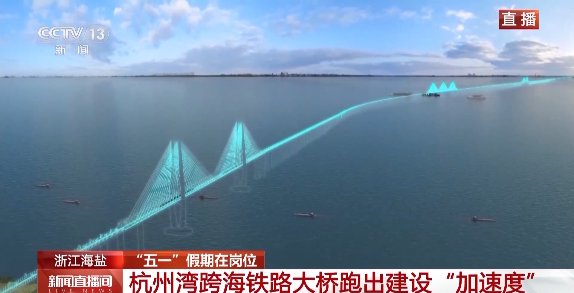 
武警广东总队医院黄牛号贩子票贩子代网上预约代挂号电话假期“不打烊” 这些大工程跑出建设“加速度”