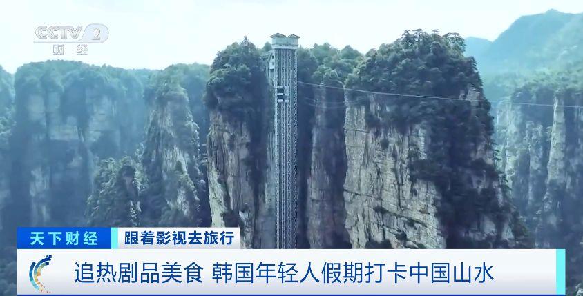 
广州市胸科医院黄牛号贩子票贩子代网上预约代挂号电话跟着影视去旅行 韩国年轻人假期爱上打卡中国山水