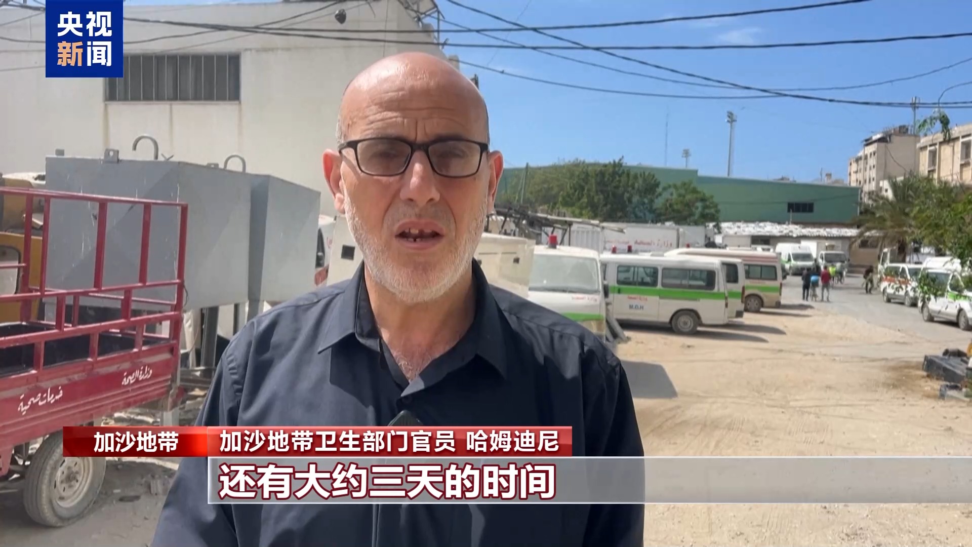 
南京市中西医结合医院黄牛号贩子票贩子代网上预约代挂号电话联合国机构：加沙人道主义状况“难以想象”