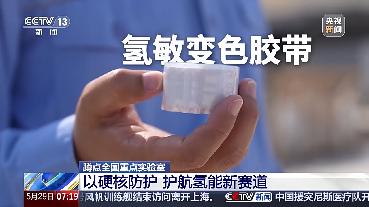 中日友好医院黄牛号贩子票贩子代网上预约代挂号电话视频丨鸡蛋涂上“秘密涂料”高空坠落竟不碎?揭秘氢能安全极限试炼场