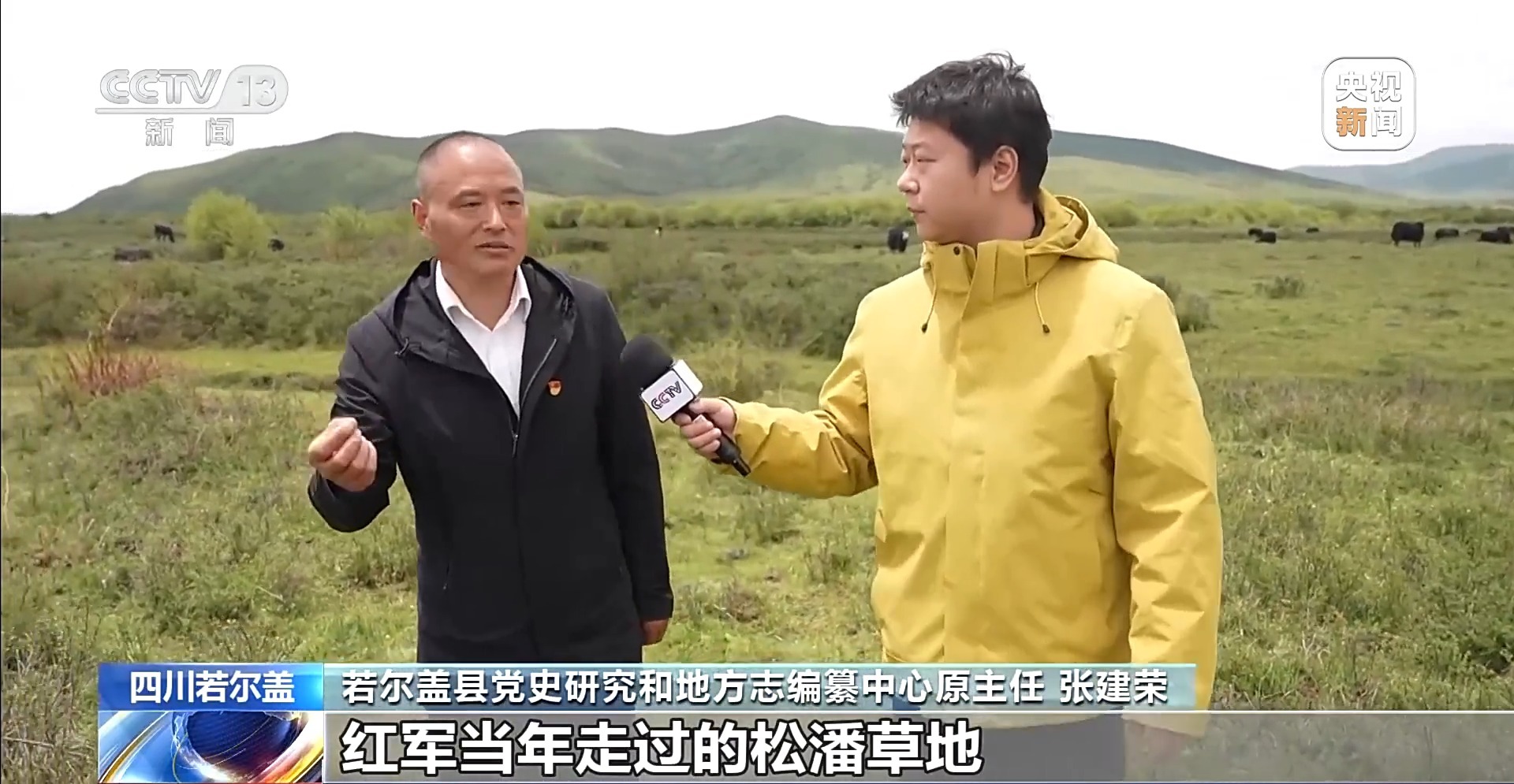 东部战区总医院黄牛代挂号电话票贩子号贩子网上预约挂号,住院检查加快,牢记初心使命 奋进复兴征程丨铭记长征精神 看若尔盖的红色传承与绿色新生