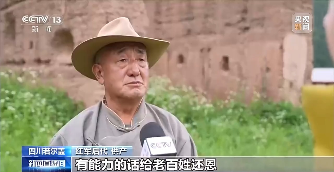 东部战区总医院黄牛代挂号电话票贩子号贩子网上预约挂号,住院检查加快,牢记初心使命 奋进复兴征程丨铭记长征精神 看若尔盖的红色传承与绿色新生