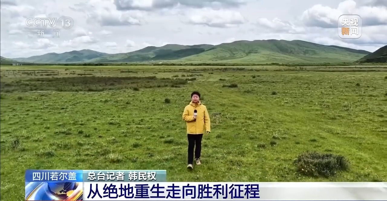 东部战区总医院黄牛代挂号电话票贩子号贩子网上预约挂号,住院检查加快,牢记初心使命 奋进复兴征程丨铭记长征精神 看若尔盖的红色传承与绿色新生