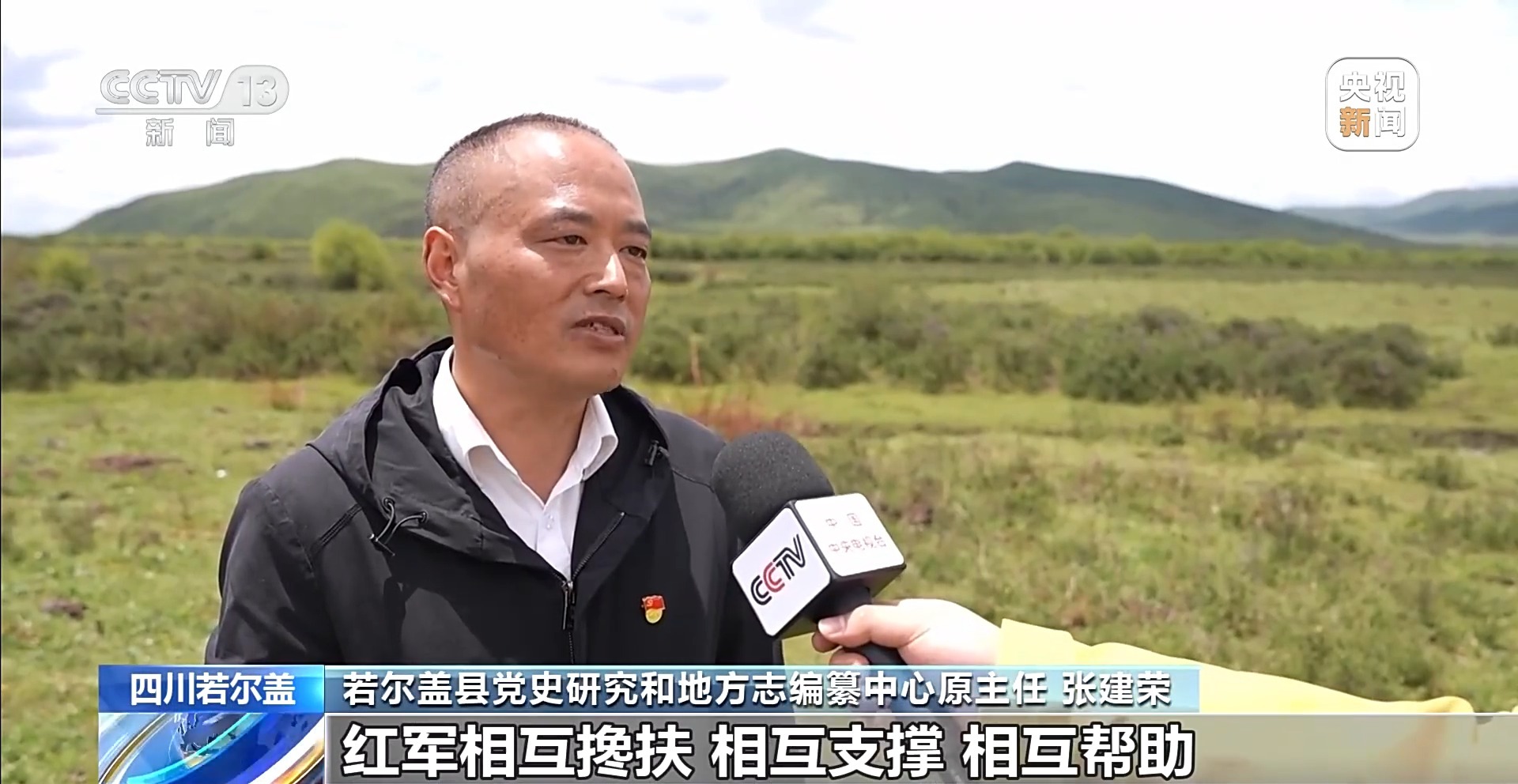 东部战区总医院黄牛代挂号电话票贩子号贩子网上预约挂号,住院检查加快,牢记初心使命 奋进复兴征程丨铭记长征精神 看若尔盖的红色传承与绿色新生