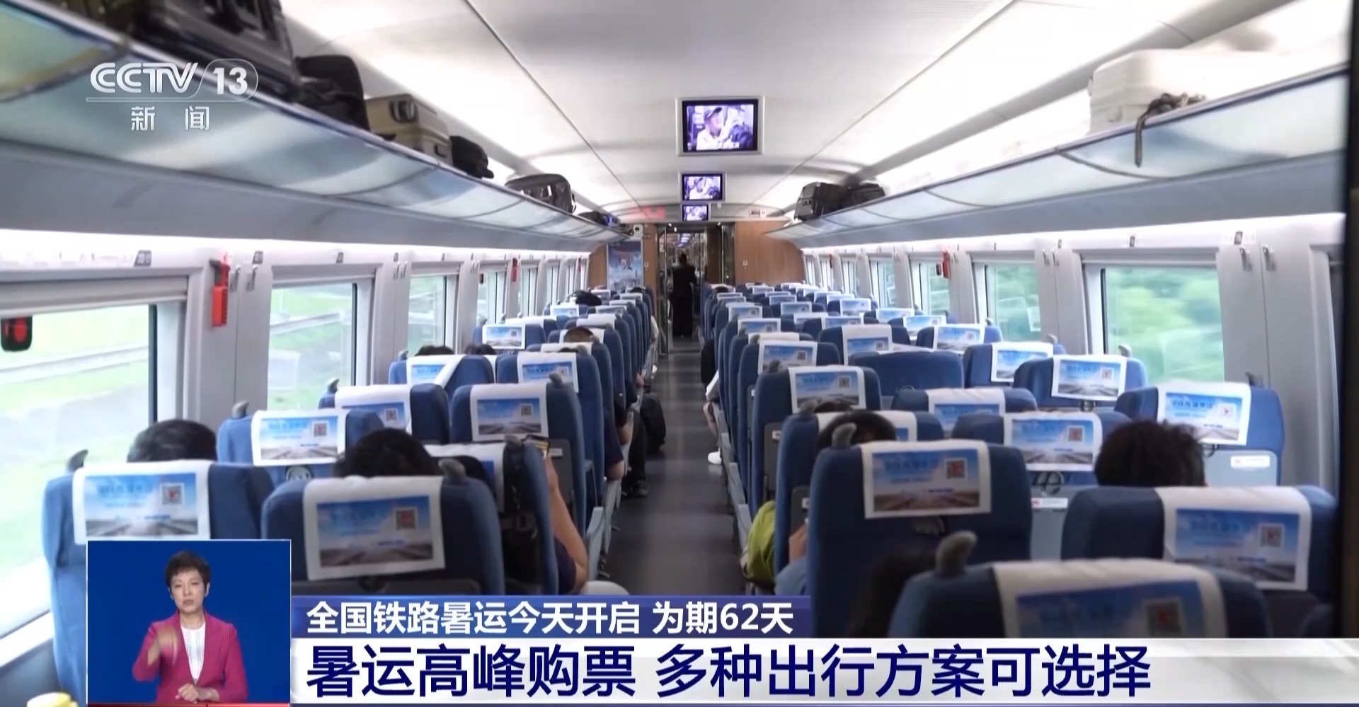 山东各大医院医生黄牛预约代挂号电话视频丨中转换乘、同车接续……暑运高峰多种出行方案可选择