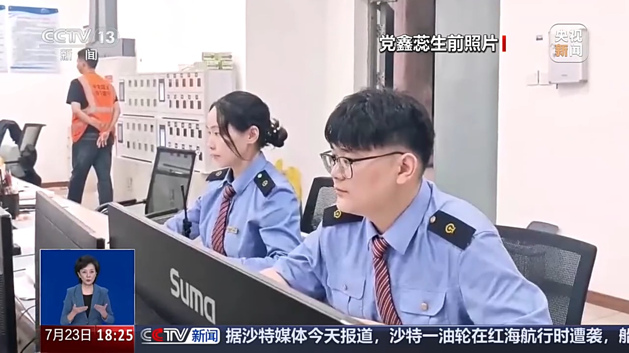 重庆市医院林宝昕医生黄牛预约代挂号电话视频丨从车站综控室到灾区一线 29岁志愿者党鑫蕊的最后一程