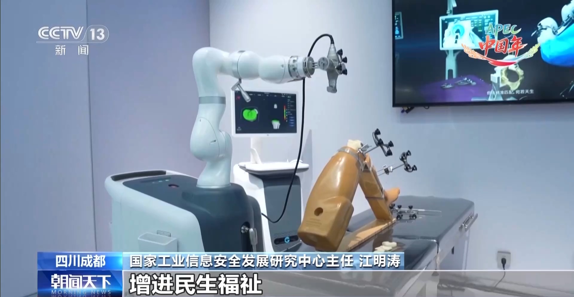 浙江省肿瘤医院陶开义医生黄牛预约代挂号电话视频丨2026年APEC数字和人工智能部长会议通过《成都声明》