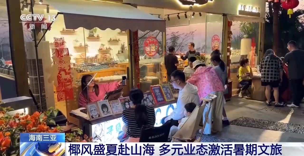 
上海市精神卫生中心杜亚松医生黄牛预约代挂号电话视频丨解锁沉浸式游玩新体验 多元业态激活暑期文旅市场