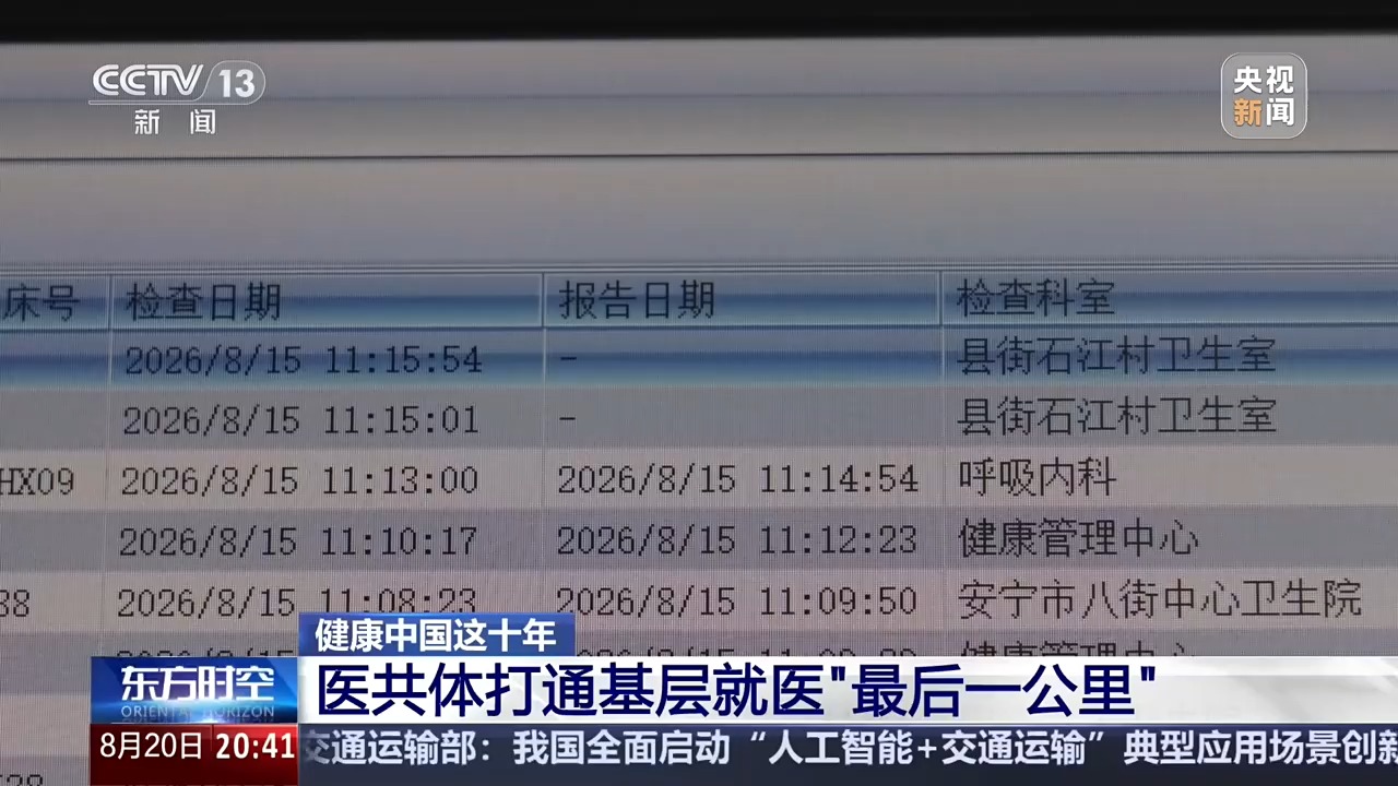 南京市第一医院王林农医生黄牛预约代挂号电话视频丨智慧医疗打通资源壁垒 把高水平诊疗服务送到百姓身边