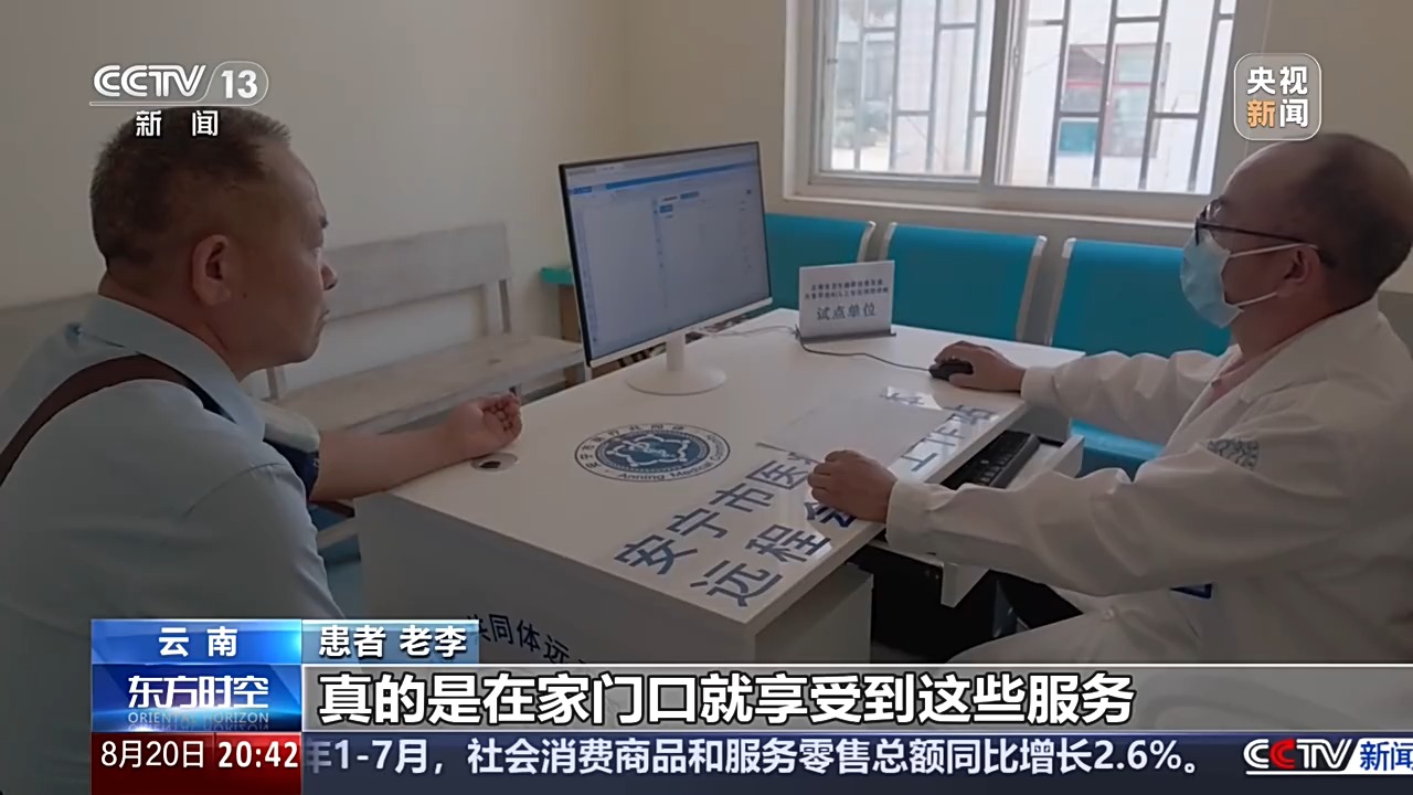 南京市第一医院王林农医生黄牛预约代挂号电话视频丨智慧医疗打通资源壁垒 把高水平诊疗服务送到百姓身边
